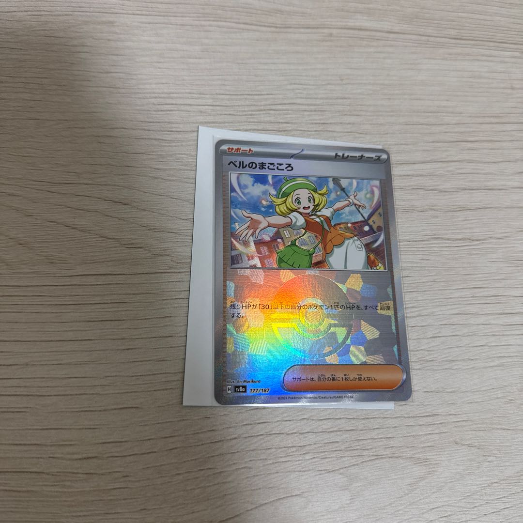 Bianca's Sincerity 177/187