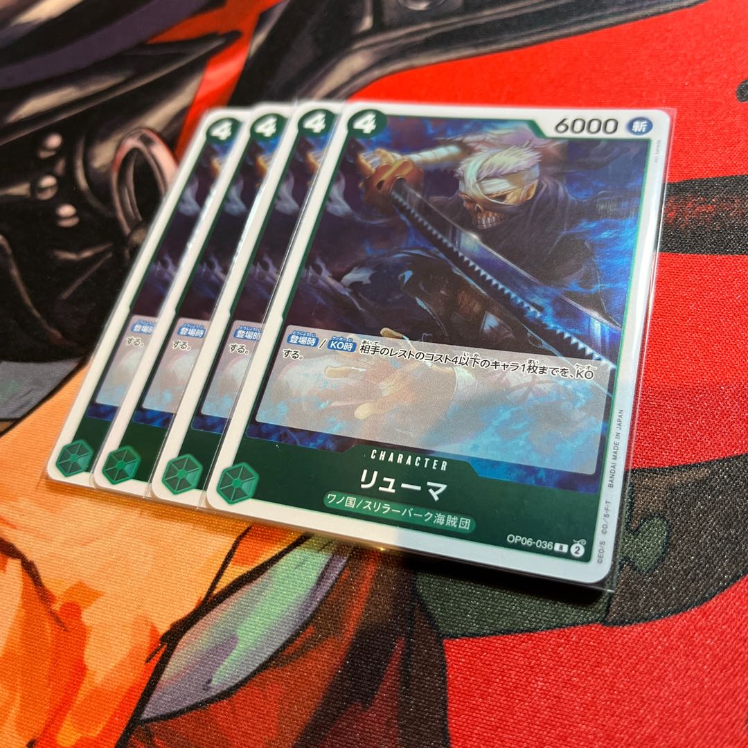 Set of 4 Ryuma R OP06-036