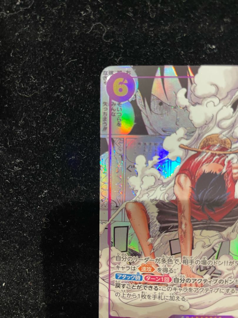 モンキー・D・ルフィ(パラレル)(スーパーパラレル) P-SEC EB02 モンキー・D・ルフィ(パラレル)(スーパーパラレル) P-SEC EB02