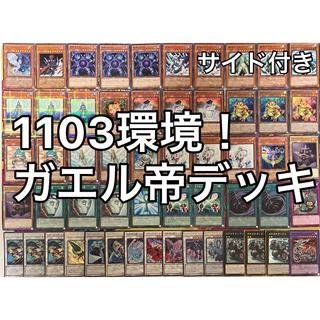 No. 1528 1103 Environment: Frog Emperor Deck, Gateball, Yu-Gi-Oh! 1枚