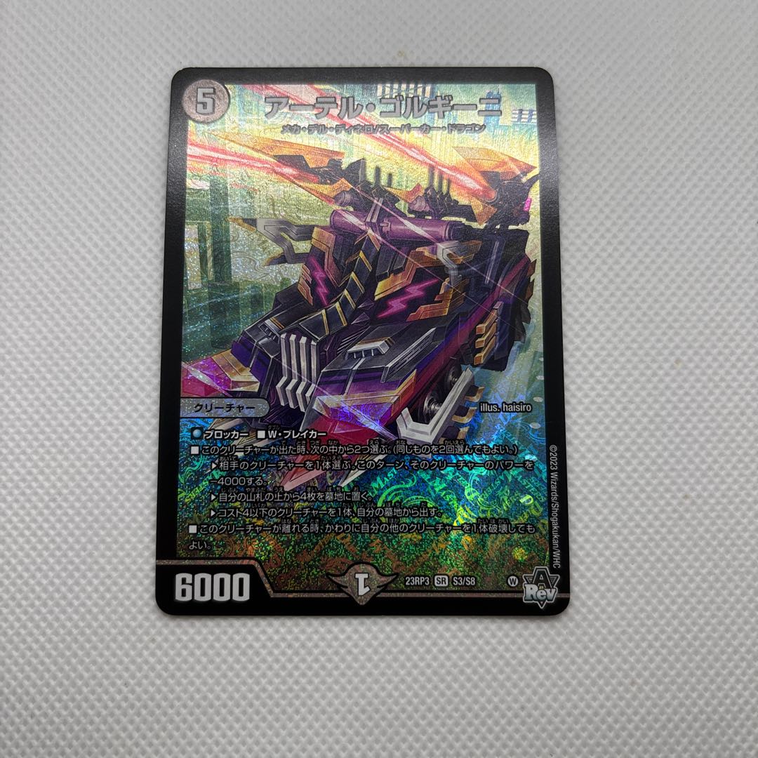 Artel Gorgini SR S3/S8