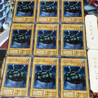 スコール 1 初期 ノーマル 9枚セット てら 9枚
