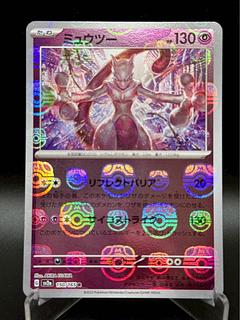 ポケカ マスボミラー各カード PSA10の買取価格一覧・取引相場 ポケカ マスボミラー各カード PSA10の買取価格一覧・取引相場