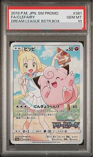 ピッピ PSA10」の激安通販 | magi
