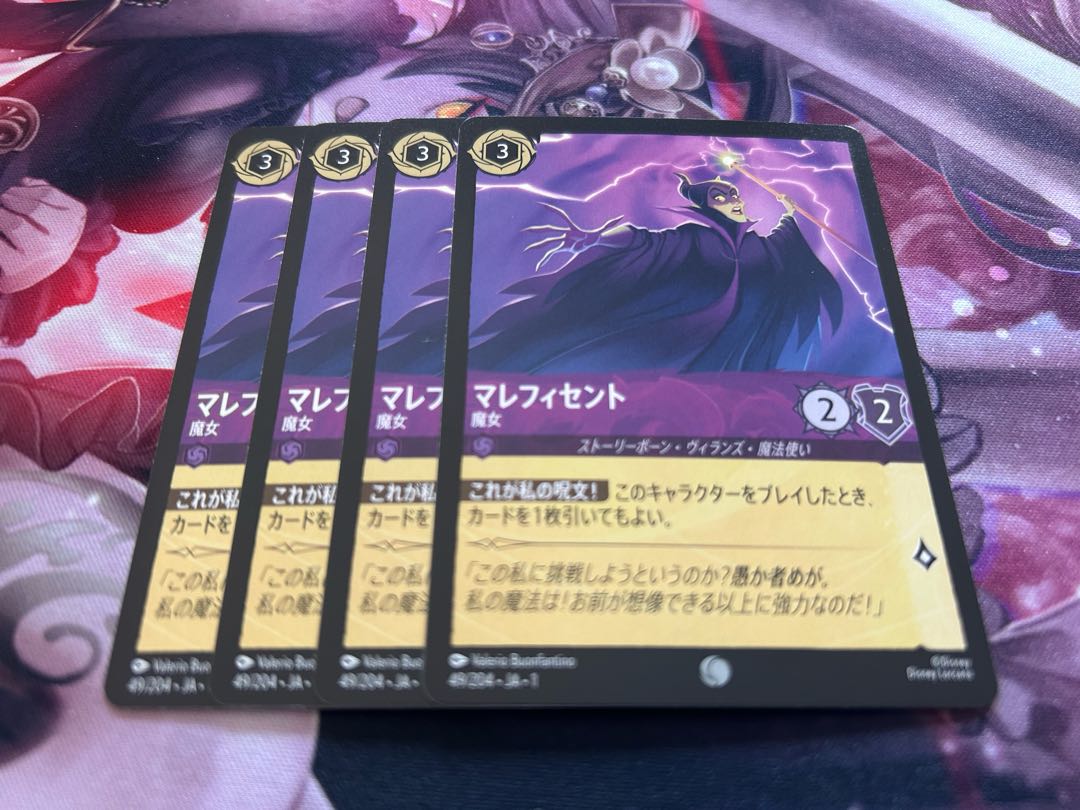 ロルカナ　マレフィセント　魔女