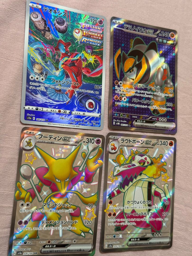 ファッション姫 通販 ポケモン デオキシスEX フォルディンEX ラドボージンEX ポケモンカードゲーム