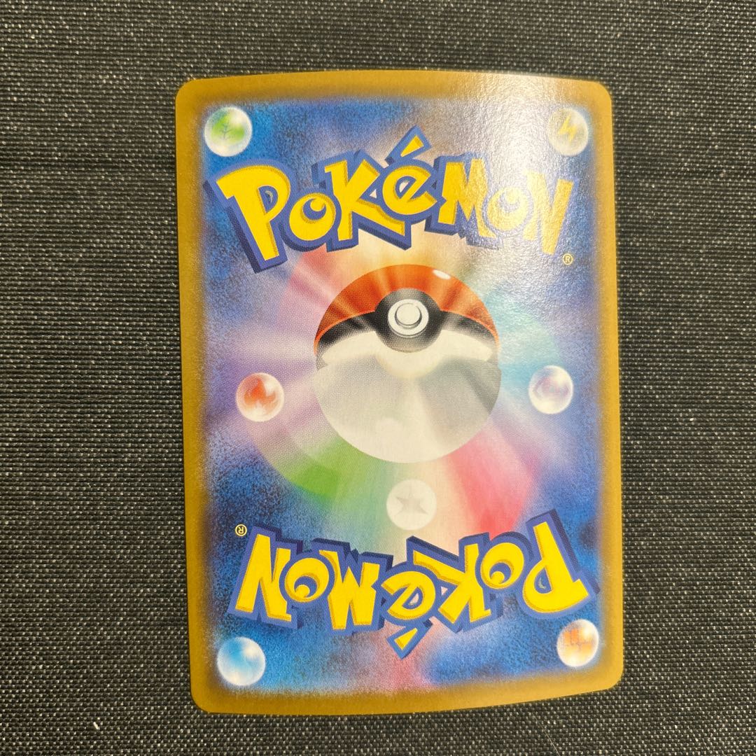 Seismitoad (Poke Ball pattern/mirror) U 024/086