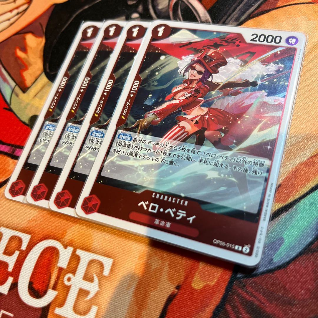 Set of 4 Bello Betty R OP05-015 1枚