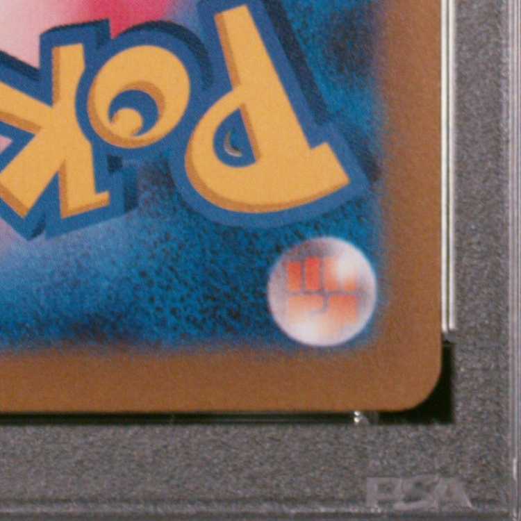 [PSA10] Grusha SR 090/071 1枚