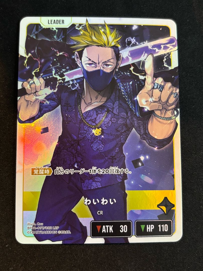 Wai Wai LRP {BP02-097} 1枚