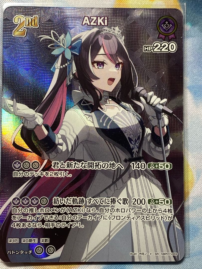 AZKi SR hBP-07-069 1枚