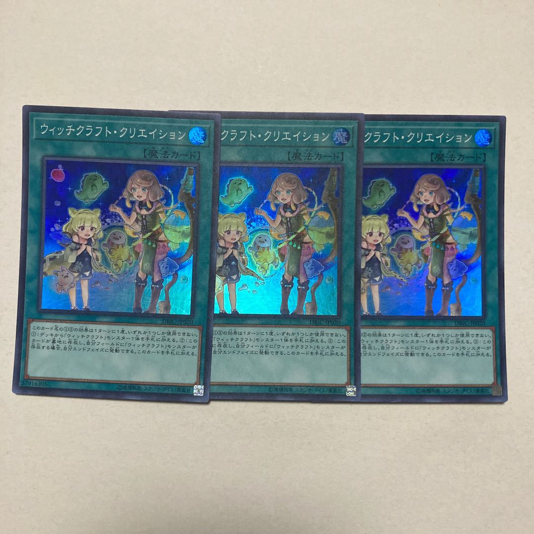 Witchcrafter Creation Super Rare JP020