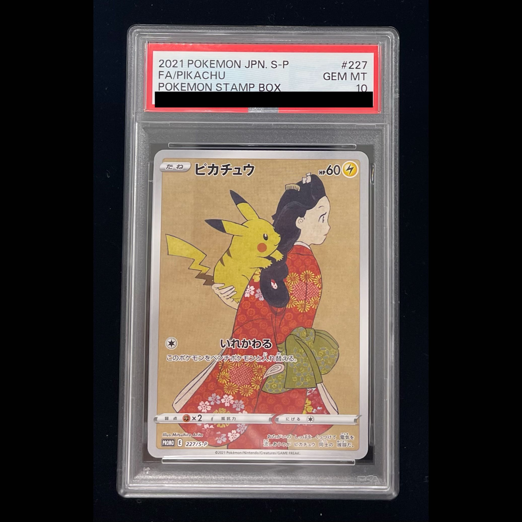 [PSA10] Pikachu: The Beauty Who Looks Back Stamp Set PROMO 227/S-P 1枚