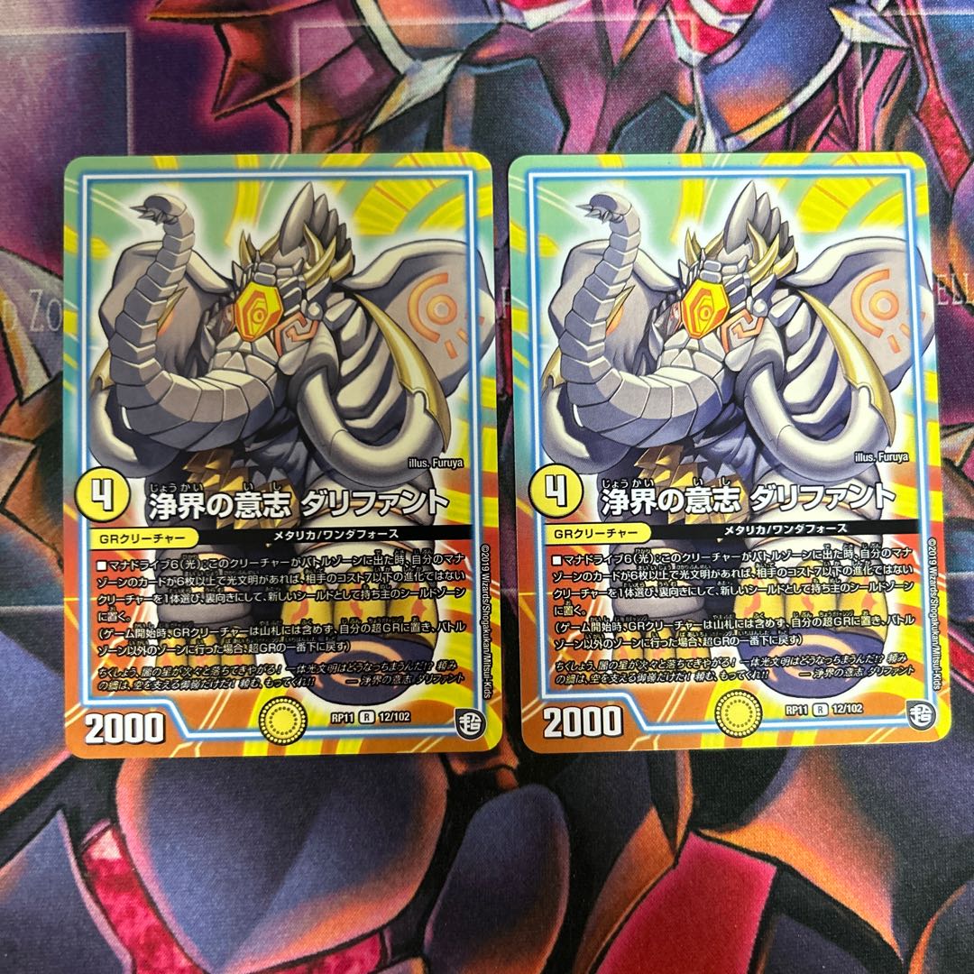 two sheets (pieces) (of paper) Will of the Pure World Daliphant R 12/102