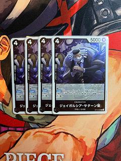 4枚セット ジェイガルシア・サターン聖 R OP13-083