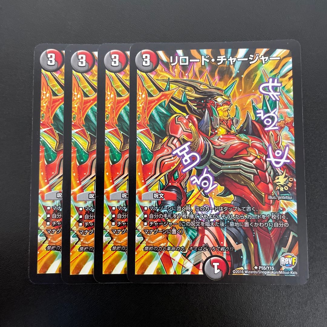 Reload Charger U P55/Y15