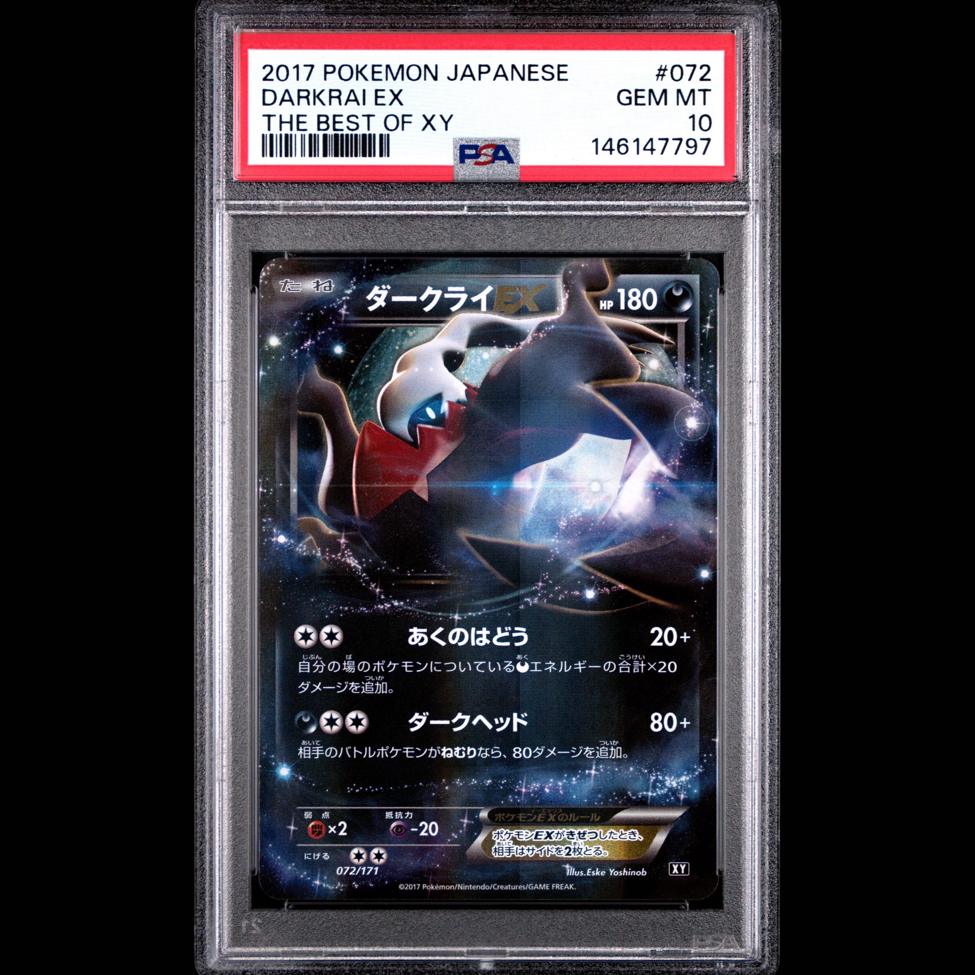 [PSA10] DarkraiEX 072/171 1枚