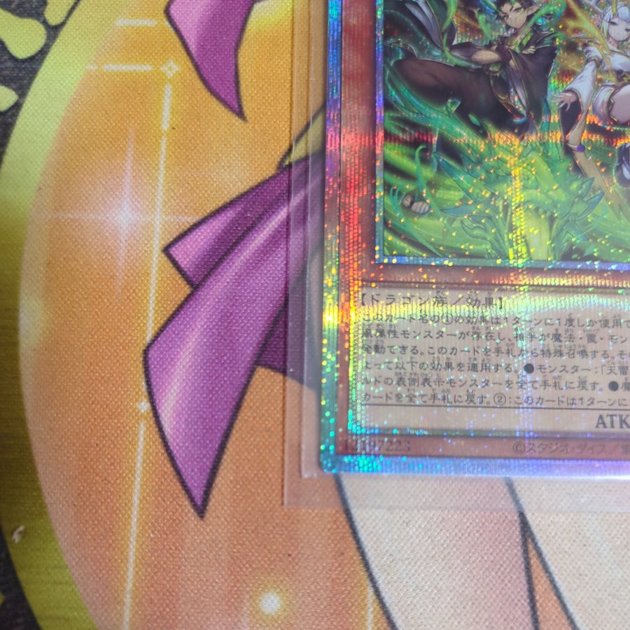 Heaven Lightning's Twin Wind Gods: Sheena - Prismatic Secret Rare BPRO-JP027 1枚