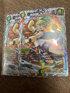 地封龍 ギャイア」の激安通販 | magi 地封龍 ギャイア」の激安通販 | magi