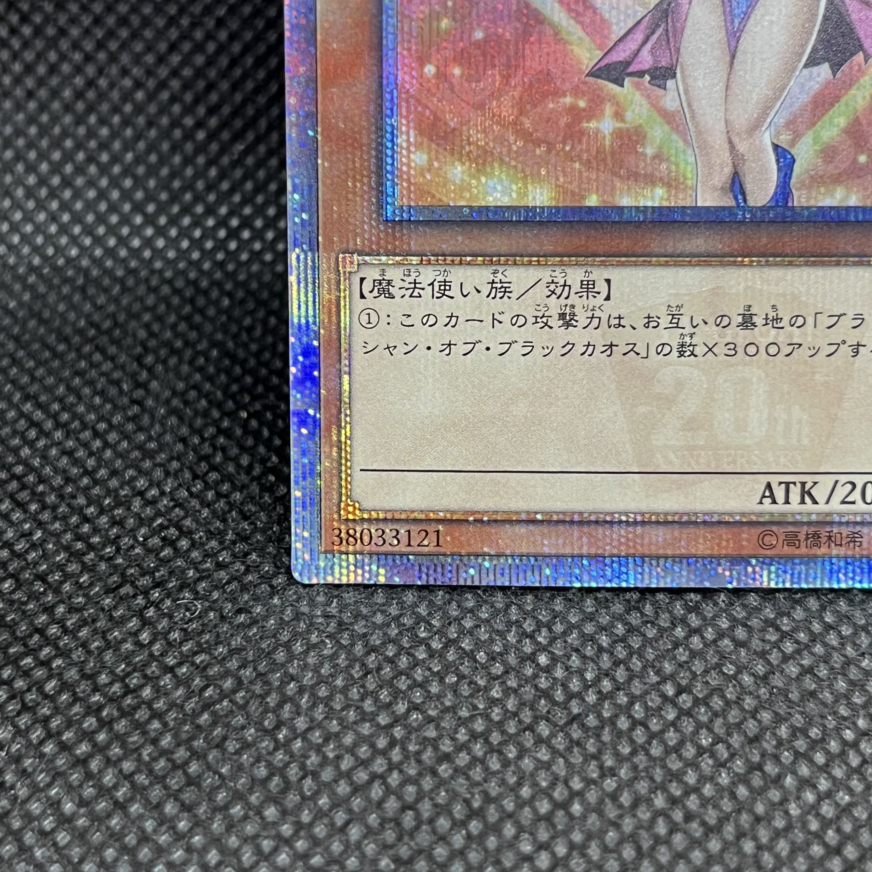 Yu-Gi-Oh! Dark Magician Girl 20TH-JPC55 20th Secret Rare 1枚