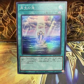 Umi of Regeneration Super Rare AC04-JP005 1枚