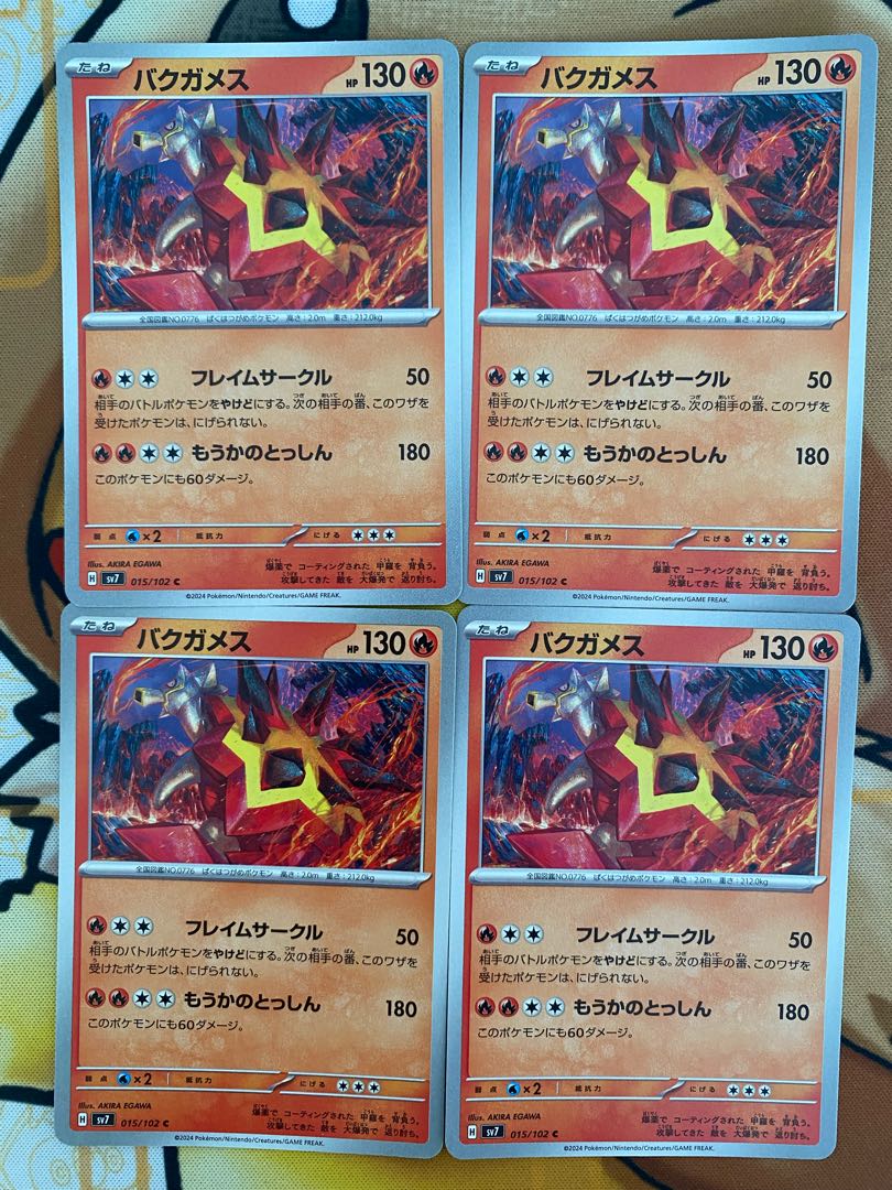 Pokemon Card Turtonator