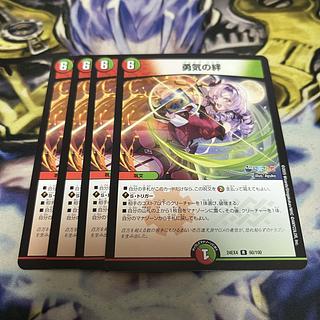 Bond of Courage R 60/100