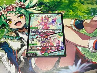 D-93 完璧妖精オチャッピィX｜「ちょこっトラップ!」 C 81/89 1枚