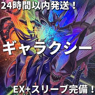 002　遊戯王　銀河眼　ギャラクシー　フォトン　本格構築済みデッキ 1枚