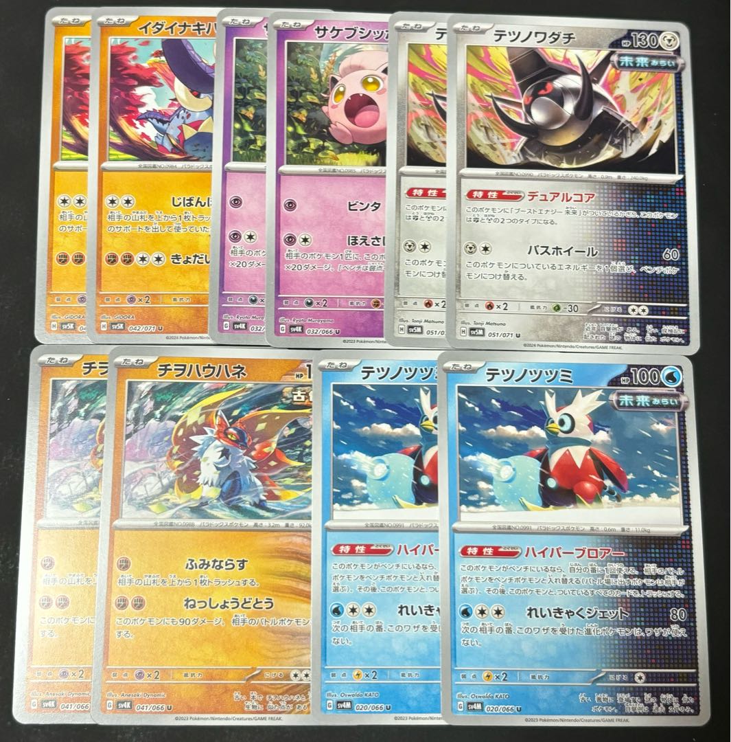 古代未来まとめ売り 1枚