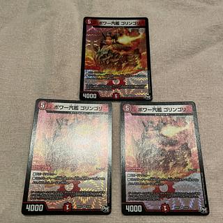 デュエルマスターズ　ゴリンゴリ　N60