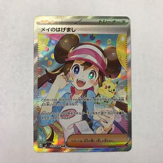 Rosa's Barrier SAR 115/080 1枚