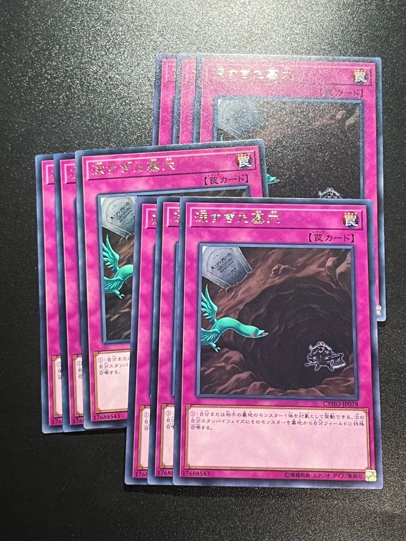 Yu-Gi-Oh Studio 9 cards The Deep Grave Rare JP078