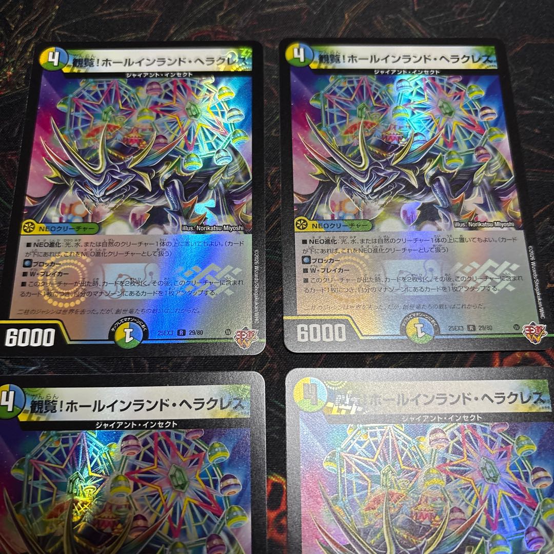 [4 sheets] Viewing! Hallinland Hercules (Duenamite Ver.) R-foil 29/80 4枚