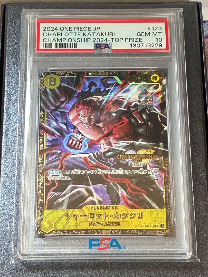 世界223枚限定 【PSA10】シャーロット・カタクリ パラレルイラスト版 