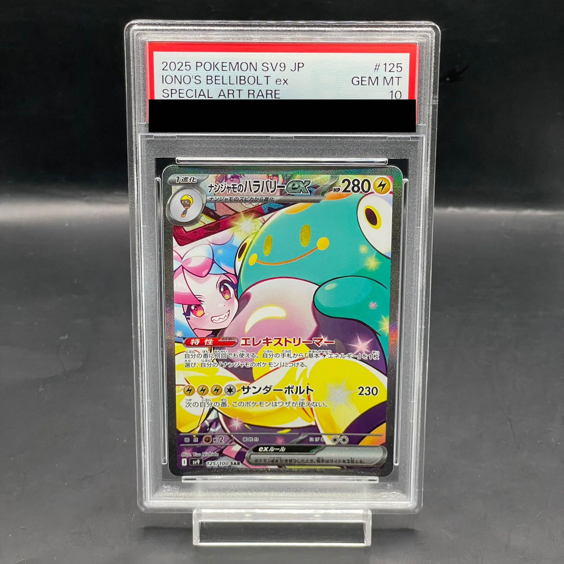 PSA10] Hala Barry ex SAR 125/100 in Nanjamo