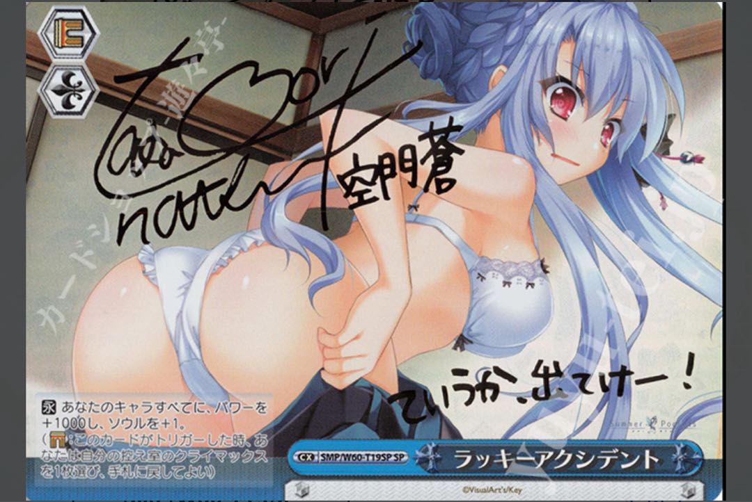 Recruitment Weiss Chansey Axi Cilan