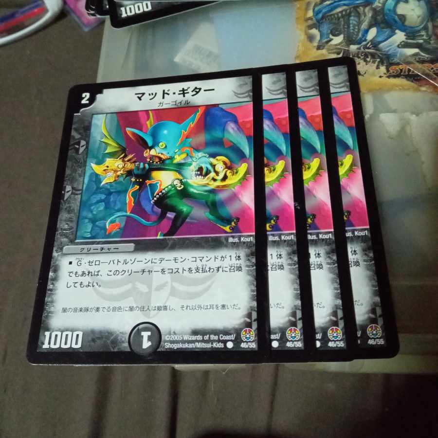 セット割引 マッド・ギター C 46/55 4枚セット