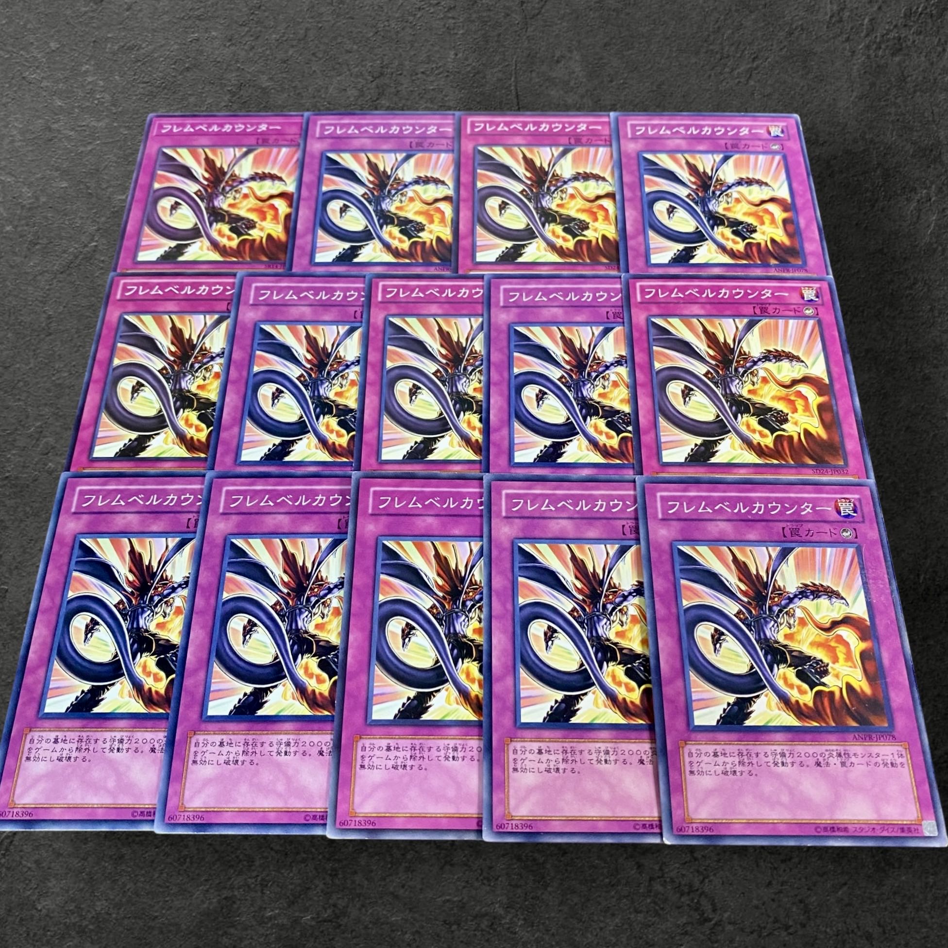 A473 [King of Games] Flamvell Counter 14-card set