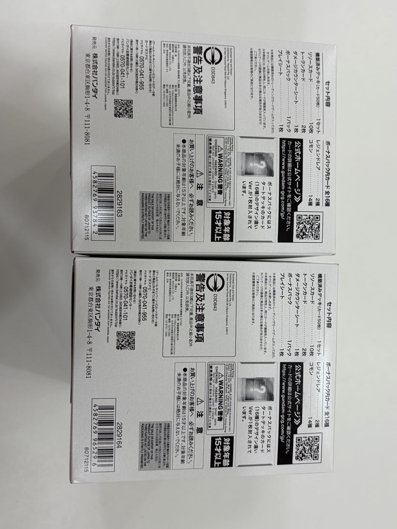 Gundam Card Game Start Deck ST07 ST08 Unopened BOX (6 boxes each) Total 12 boxes 1枚