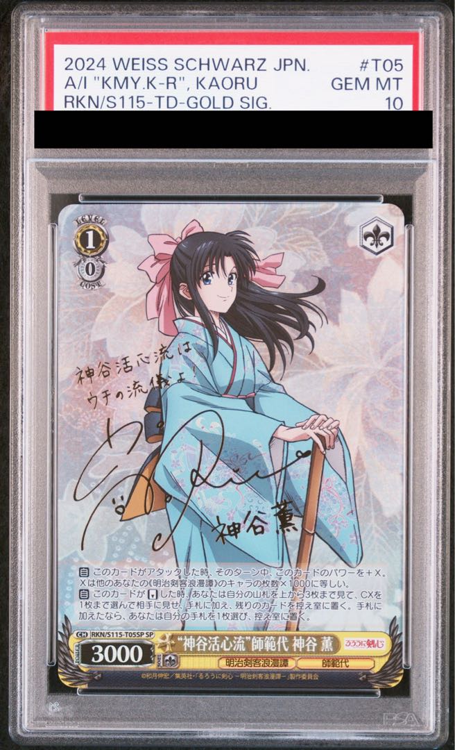PSA10] "Kamiya Kasshinryu" Shihan-dai Kaoru Kamiya (signed) SP RKN/S115-T05SP 1枚