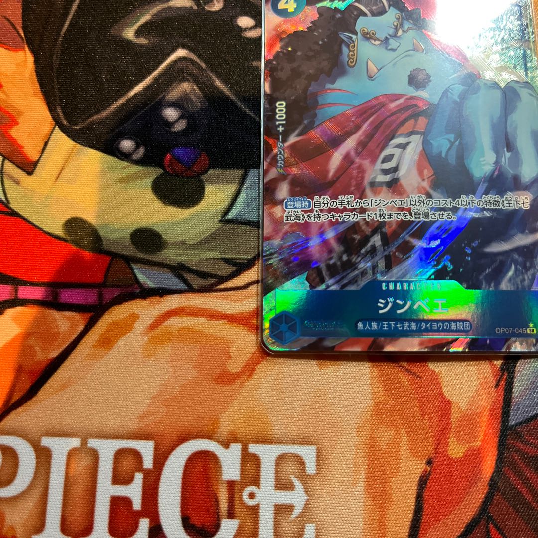 美品 ジンベエ(パラレル) P-SR OP07-045 1枚