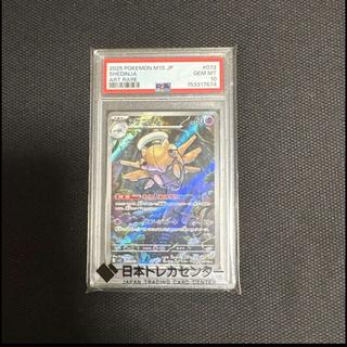 【PSA10】ヌケニン AR 072/063 1枚