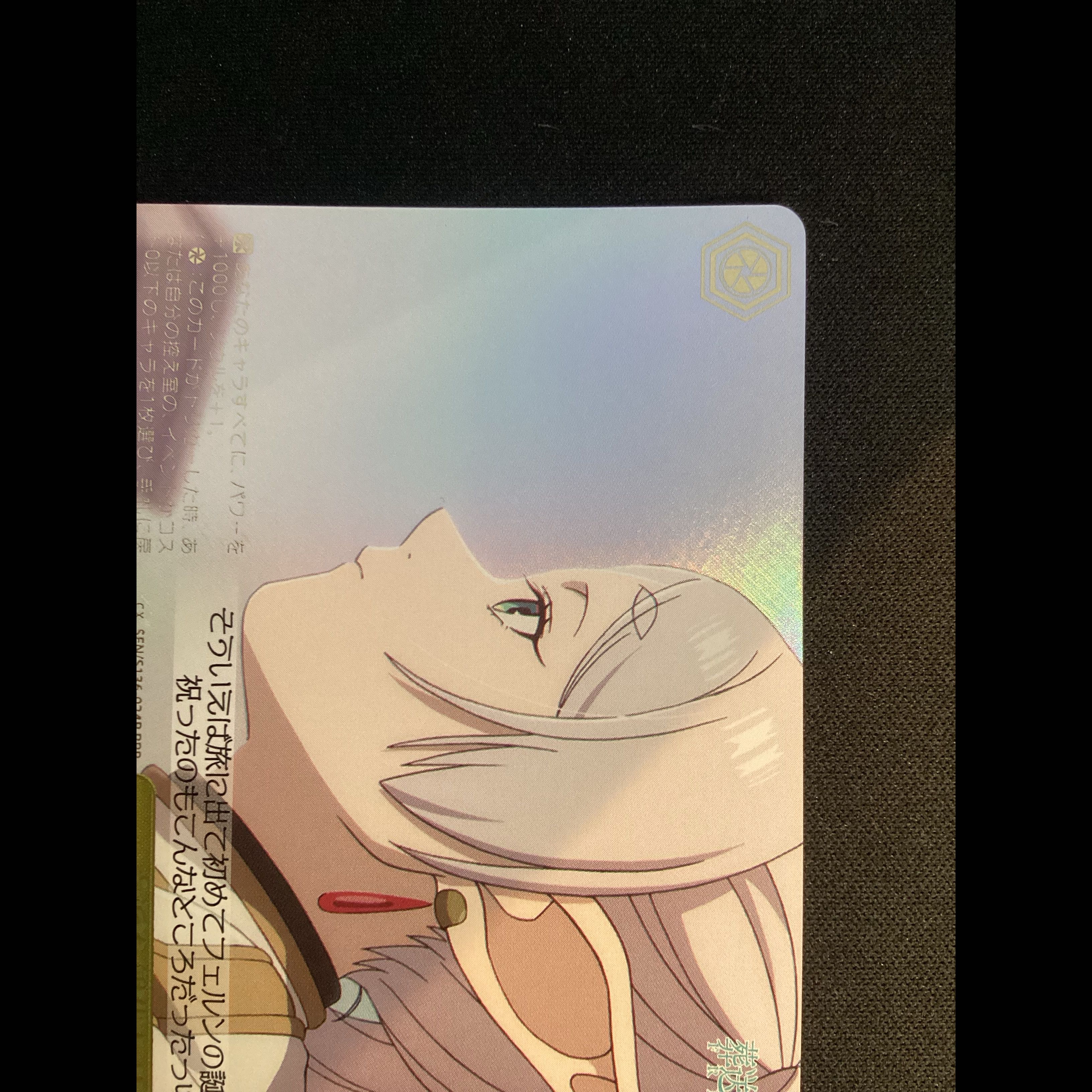 ① Impressive Surrogate Parent (with foil stamping) RRR SFN/S136-024R 1枚