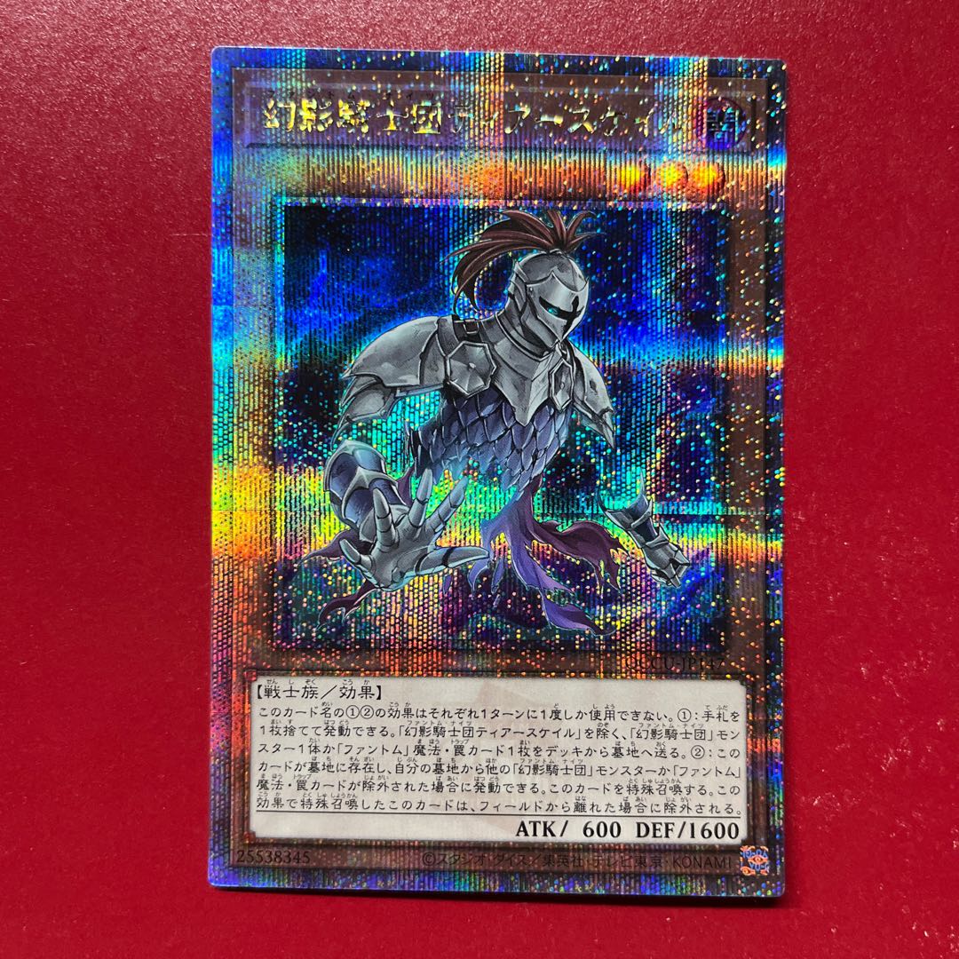 Ari The Phantom Knights of Torn Scales QCSE, 25th Sikh QCCU-JP147 1枚