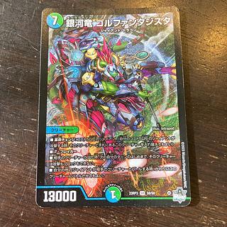 Ginga Ryu GOLFANTASISTOR SR S8/S8