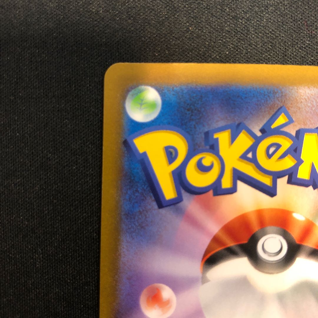 Pepper SAR 353/190 1枚