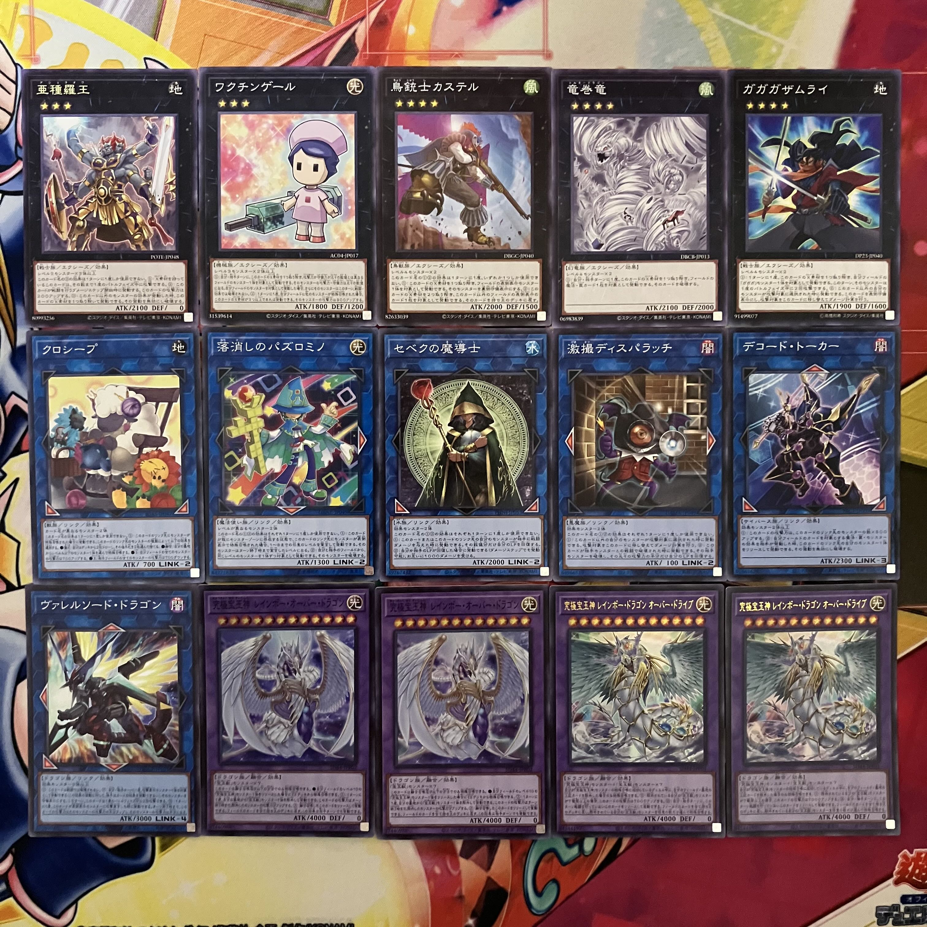 No. 1521 Crystal Beast Deck, Johan Deck, Yu-Gi-Oh! Crystal Beast Deck 1枚