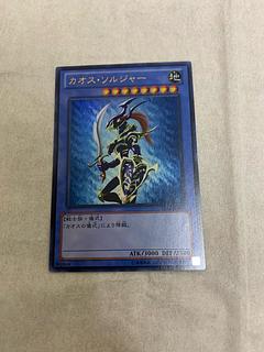 カオスソルジャー