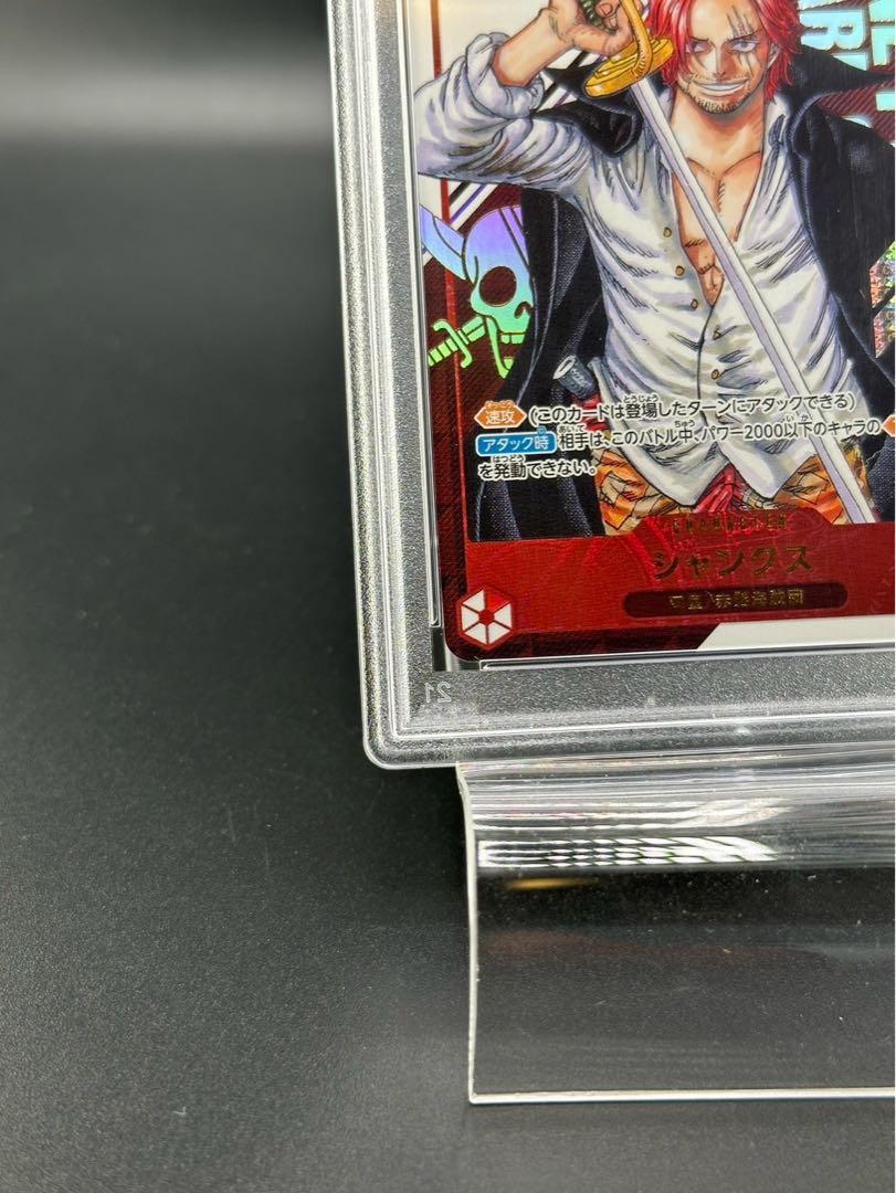 【PSA10】シャンクス for Japan シリアルナンバー入り フラッグシップバトル2023プロモ PROMO OP01-120